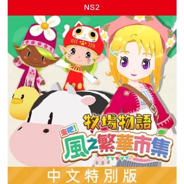 『新品未開封』　牧場物語　Switch　ソフト　2点　購入特典【海外版・北米版】 新品未開封』 牧場物語 Switch ソフト 2点 購入特典【海外版