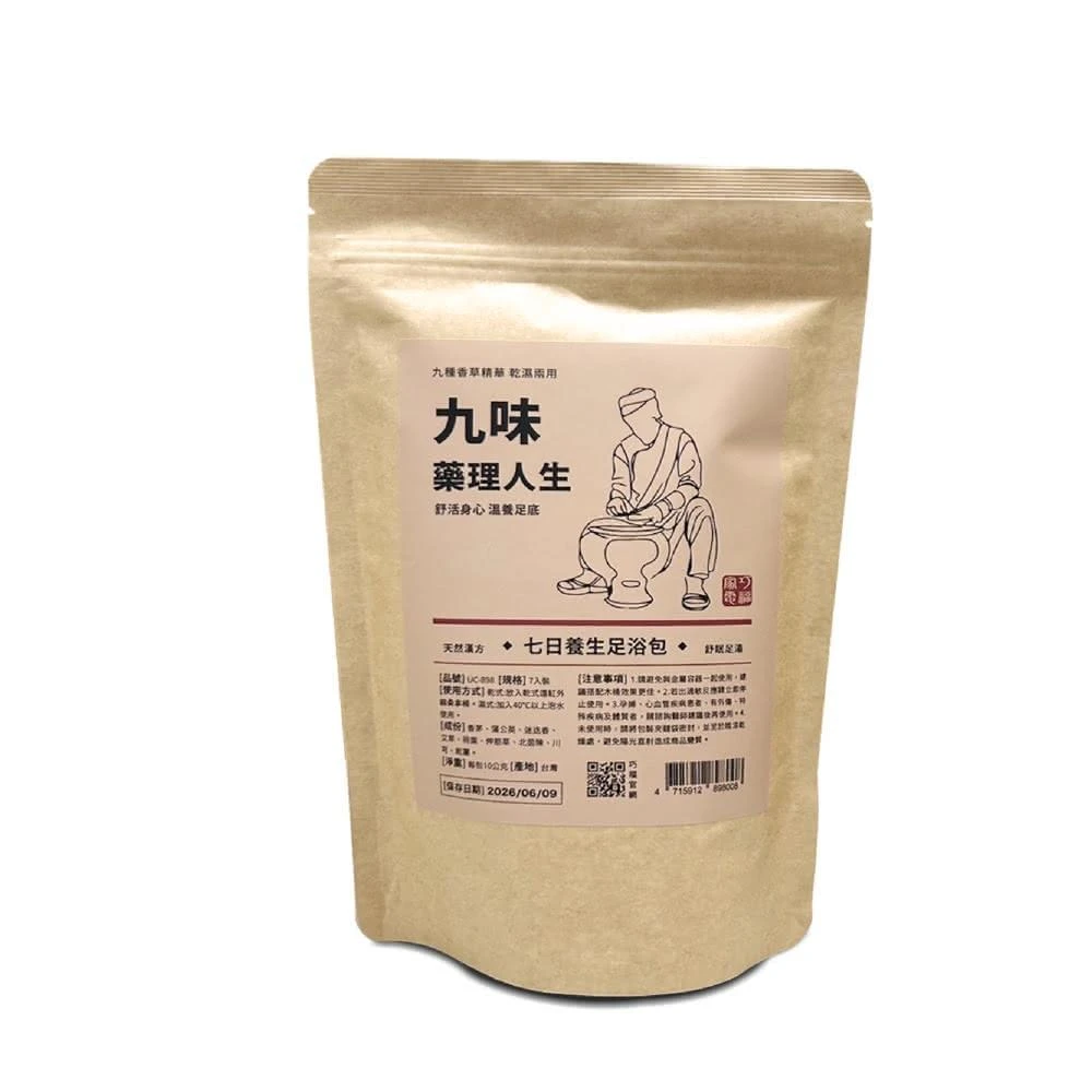 【巧福】九味藥理人生UC-898 (台灣製) 九種香草精華 乾濕兩用/泡腳包/養生包/足浴包