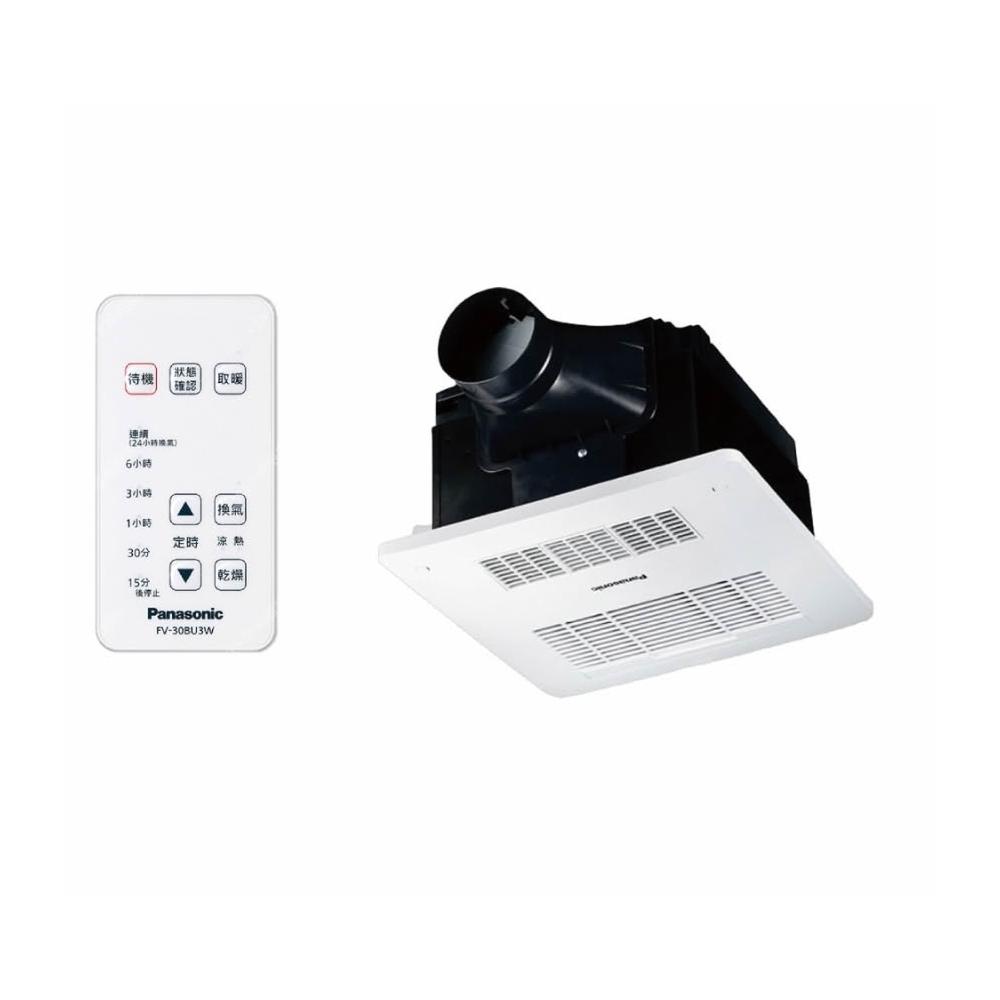【Panasonic 國際牌】有線遙控 浴室乾燥暖風機 陶瓷加熱(FV-30BUY3R/FV-30BUY3W)