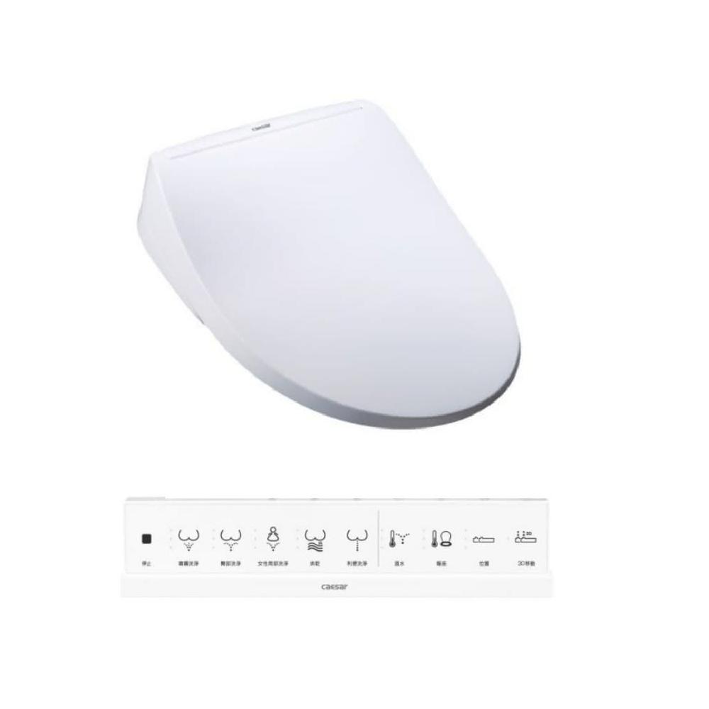 【CAESAR 凱撒衛浴】TAF220 3D噴頭旗艦款 溫水洗淨便座 免治馬桶座 無線遙控