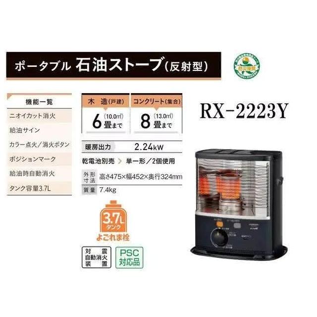 CORONA】日本CORONA 煤油爐煤油暖爐RX-2224Y-HD