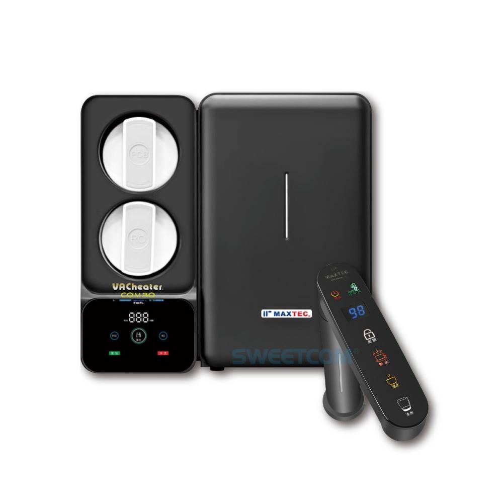 MAXTEC美是德 COMBO S M PLUS真空保溫廚下型冷熱水機 調溫 一體機 熱水 RO