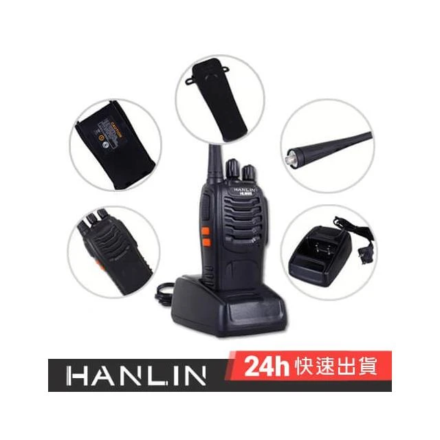HANLIN 無線電對講機 HL888s台灣現貨 無線電對講機 業餘無線電 雙頻對講機 雙頻無線電 無線電 高增益天線