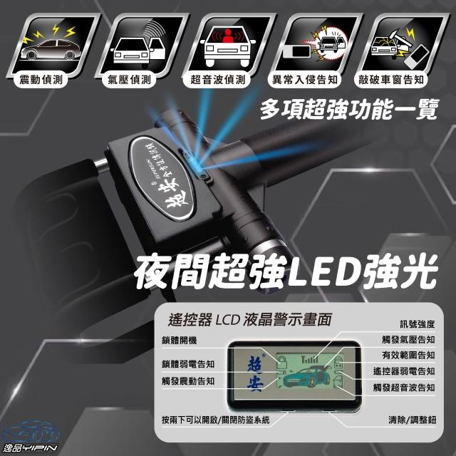 5公里傳訊距離》超安S-7888 3代充電型全方位遙控傳訊鎖氣壓鎖
