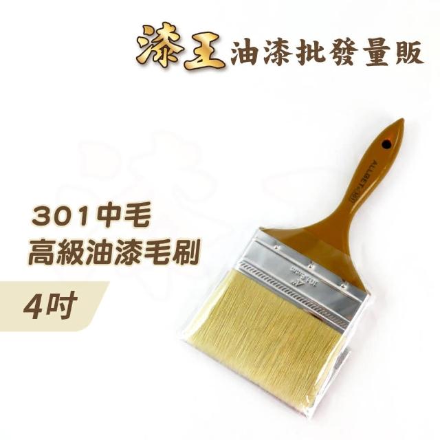 ALLGET】（活動用）301-4吋毛刷／漆王