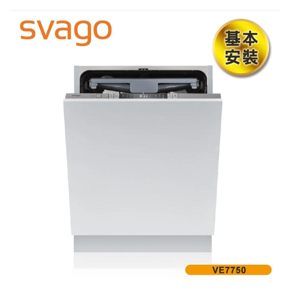 【SVAGO】14人份 崁入式自動開門洗碗機 VE7750 含基本安裝 本機不含門板&踢腳板