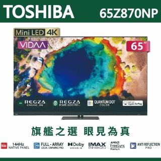 TOSHIBA 東芝】TOSHIBA東芝REGZA 65吋4K MiniLED 聯網語音聲控連網液晶