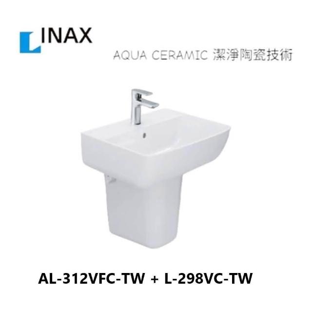 盆石 葛盆 (F) 片面 INAX】日本伊奈腳柱型面盆壁掛式面盆不含龍頭AL-312VFC-TW(面盆)