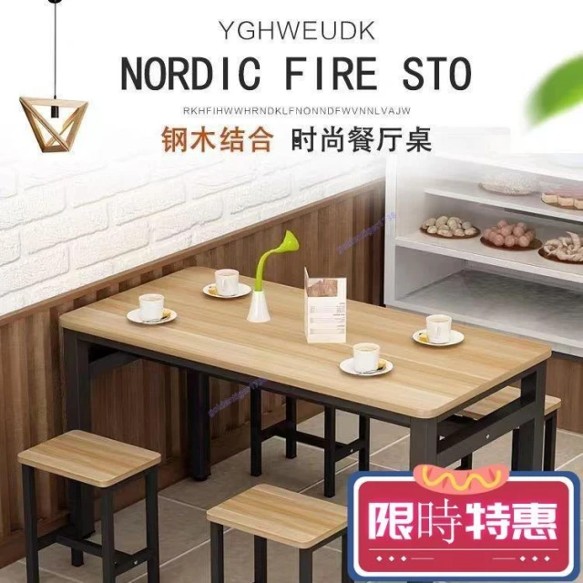 鑫寅國際 台灣經銷商餐桌椅組閤商用食堂早餐店飯店快餐小喫店餐飲店鋪長方形桌子套裝 餐桌 桌子 桌 飯店桌 M2CF