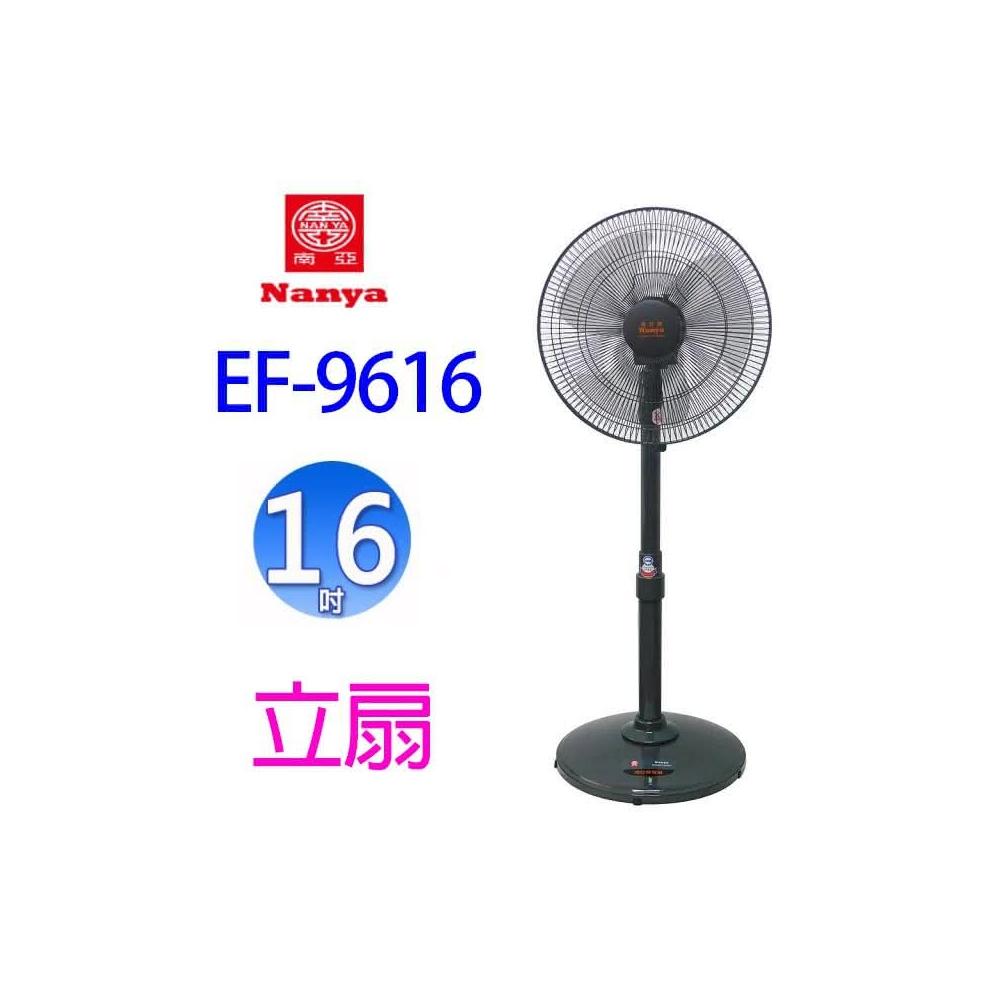 【南亞】南亞 EF-9616  16吋立扇