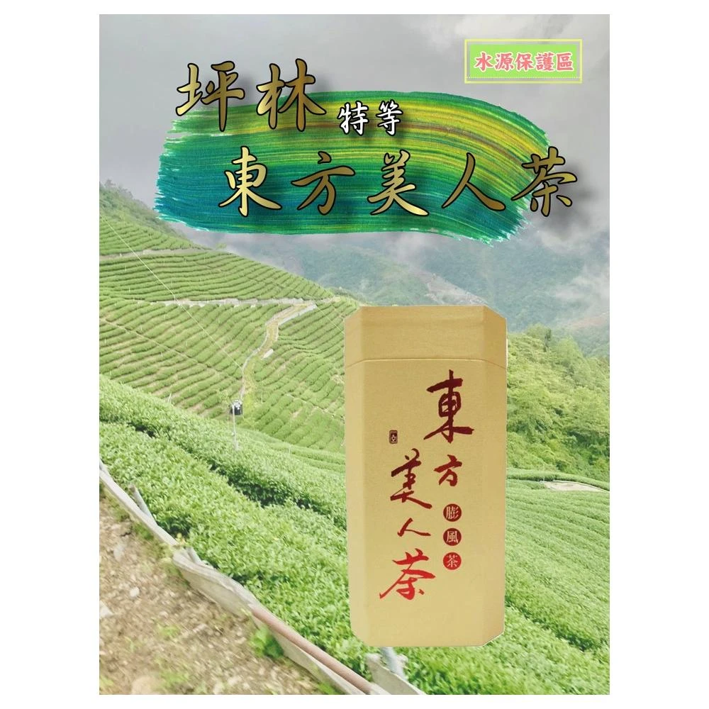 台湾で購入　林華泰茶行　東方美人茶　文山包種茶各150g 台湾で購入 林華泰茶行 東方美人茶 文山包種茶各