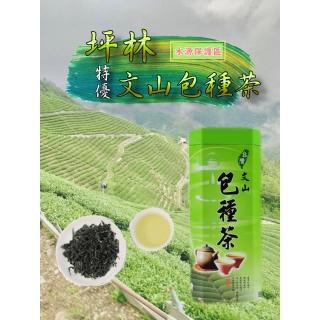 【台湾好茶】坪林 【一等】文山包種茶 150g  2024年冬茶 手摘み 現貨2024冬季】 坪林文山包種茶-比賽茶優良獎、銀質獎、金牌獎