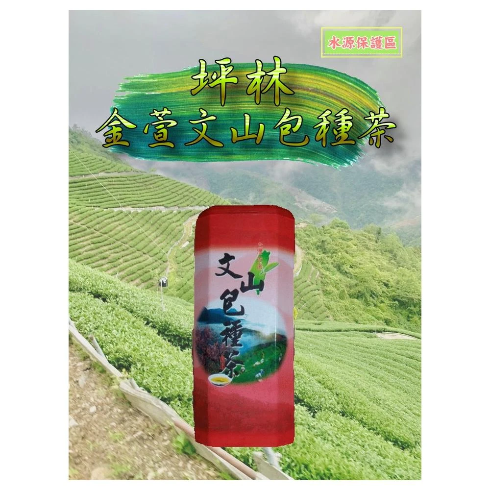 台湾好茶】坪林 【一等】文山包種茶 150g  2024年冬茶 手摘み Amazon | 台湾烏龍茶 手摘み 特級 文山包種茶 145g | 台湾茶