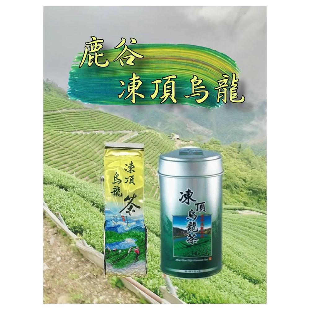 泰旺製茶廠-鹿谷凍頂烏龍茶。茶香濃郁原價500 批發價350 高山茶