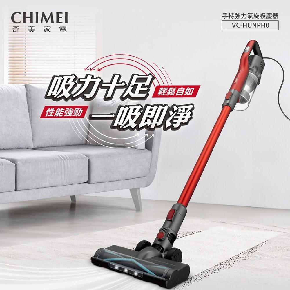 【CHIMEI 奇美】CHIMEI 奇美  LED電動地刷手持強力氣旋吸塵器VC-HUNPH0