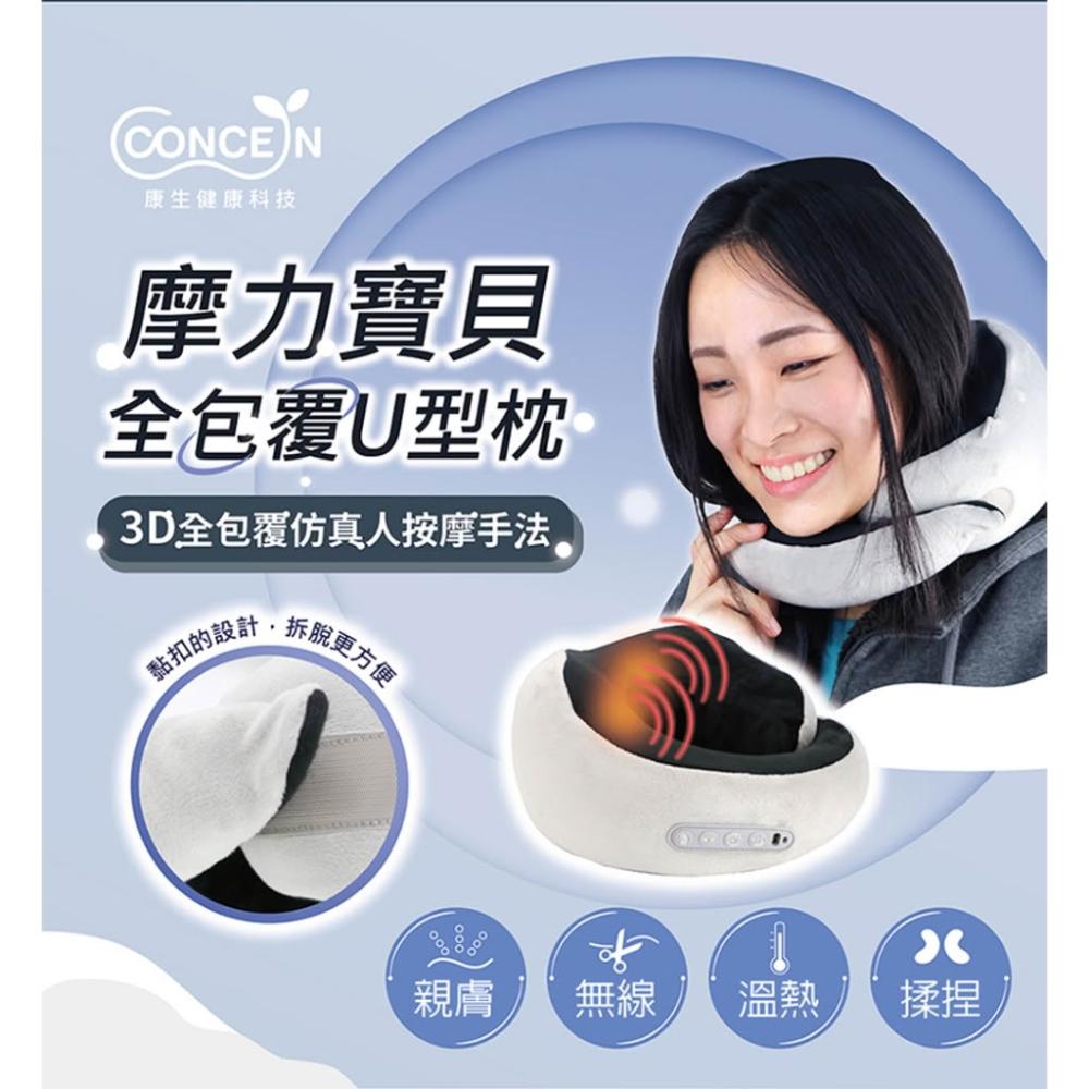 Concern康生 CON-1980 多色滾輪溫熱按摩器，結合滾輪按摩與溫熱功能，輕鬆舒緩肌肉疲勞。顏色多樣選擇，適合居家使用，提供1年保固，品質保證。快來體驗專業級按摩享受，提升生活品質！
