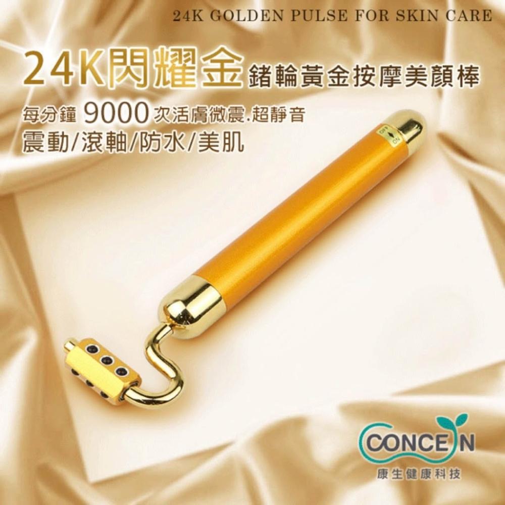 Concern 康生 CON-100 金色滾輪按摩器，源自日本工藝，專為臉部、頸部及肩部設計，採用2cm直徑滾輪提供舒緩按摩體驗。尺寸約150cm x 37cm，重量僅80g，輕巧便攜，乾電池式電源（電池需另購），附原廠防塵袋及盒子。適合日常保養，個人衛生用品，無保固，助您輕鬆放鬆緊繃肌群，提升生活品質。