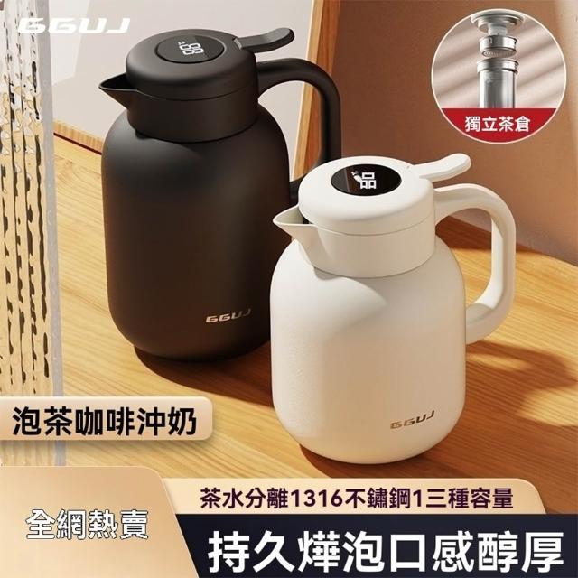 KAILAS/凱樂石數顯保溫壺316不鏽鋼燜茶壺泡茶壺水壺保溫杯保溫