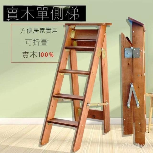 2VM1 112233貨損包賠閣樓木梯樓梯登高梯子字梯加厚人字梯木質