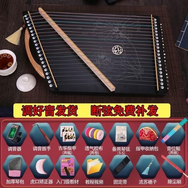 送曲譜一本圣玲瓏21弦古箏小古箏古箏練指器旅行古箏琴碼版專業手型指法