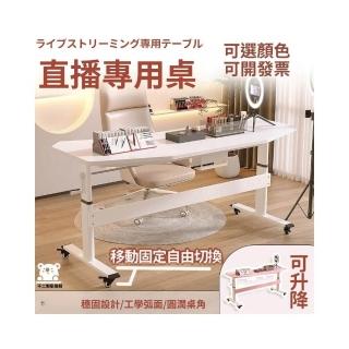 直播專用桌 宅配免運 可升降 可移動 主播專用直播桌子 網紅帶貨專用桌 展示台 電競桌 電腦桌 辦公桌 現代簡約WLH