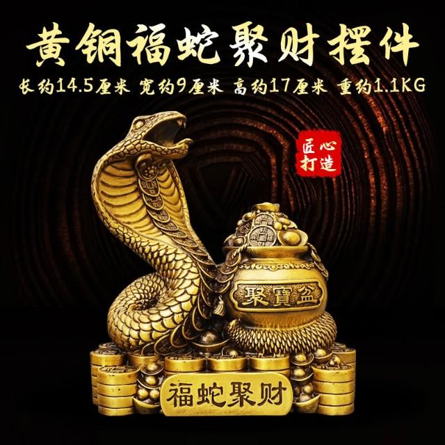 蛇擺件 TP00049650013077_01_006_R.jpg