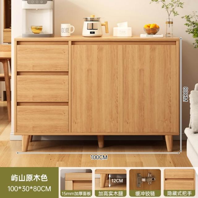 原木风餐边柜一体靠墙小柜子储物柜家用斗柜客厅收纳置物柜茶水柜