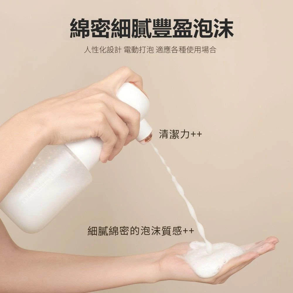 自動起泡器家用（洗髮精/沐浴露/發泡器/寵物洗澡）電動打泡器 廚房清潔器