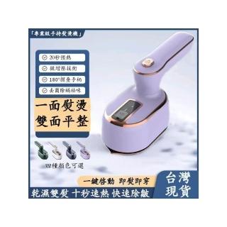 折疊手持掛燙機 掛燙機 手持蒸氣掛燙機 迷你蒸氣掛燙機 蒸汽掛燙機 蒸氣熨鬥 掛燙