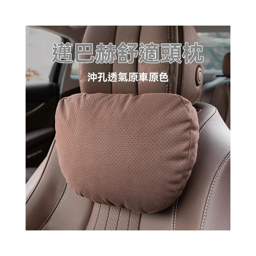 汽車頭枕 賓士E级原色頭枕 邁巴赫車用頭枕 車用腰靠 benz頭枕 汽車枕頭靠