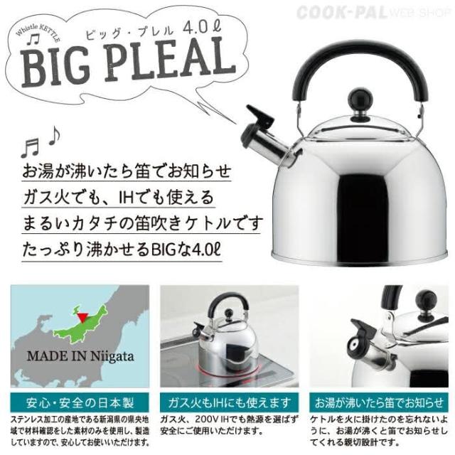 YOSHIKAWA】日本製YOSHIKAWA 不銹鋼笛音壺18-8 開水壺日本煮水壺燒水壺