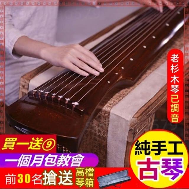 古琴 オーダーメイド 七弦琴 61hmdZCs51L._UF350,350_QL50_.jpg