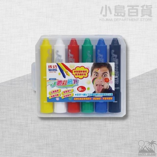 小島百貨〕SUCCESS 成功1310-5 1310-7 人體彩繪筆兩款六色檢驗