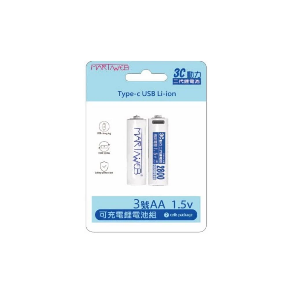 3號 4號 1.5V 充電電池 充電鋰電池 Type-c 接口 低自放電池 三號 四號 鋰電池 AA AAA