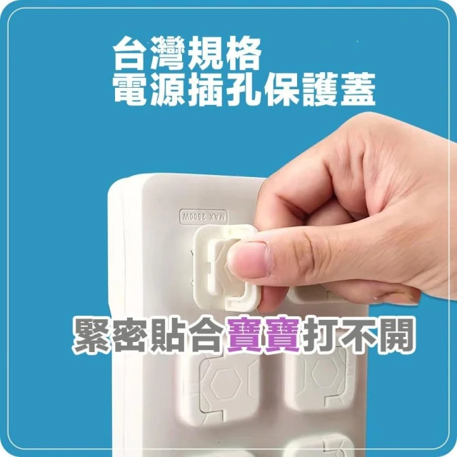 台灣規格插頭蓋 安全插座保護蓋 安全拉環款 插座蓋 電源插座保護蓋 防塵插座蓋 三孔插座蓋 二孔插座蓋