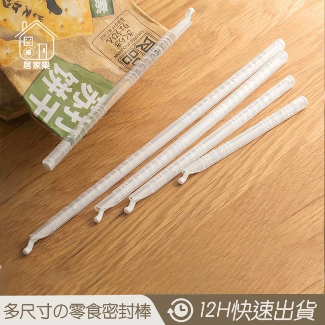 MEEGOO 食品密封棒  6種尺寸密封棒 金箍棒 封口棒 保鮮夾 封口夾 食品封口夾 塑膠袋封口 茶葉封口 食物夾