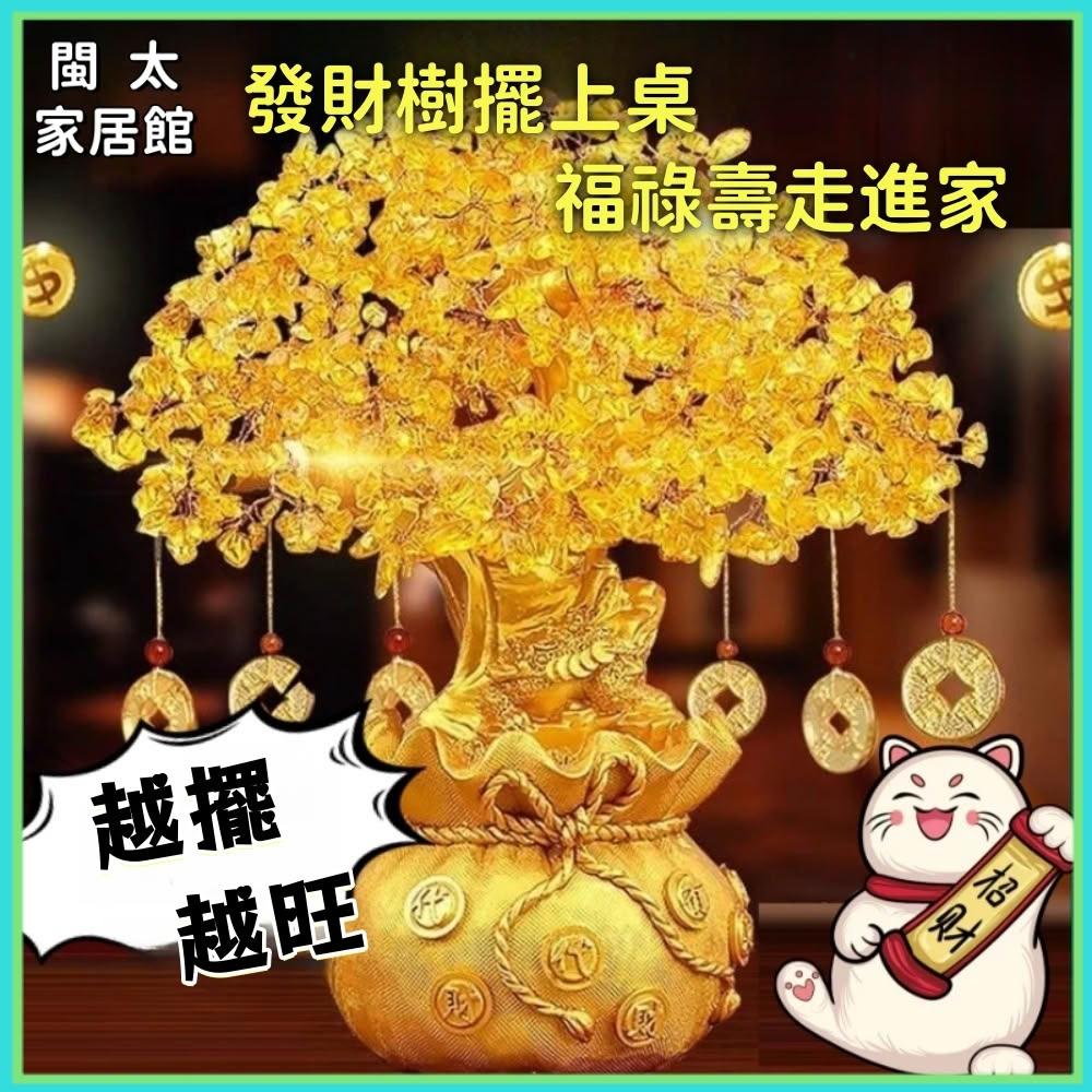 金運招財 招財樹 黄水晶 置物 風水 💰黃水晶發財樹(贈招財錢幣)，增旺財運，家居運勢爆棚！財源滾滾來