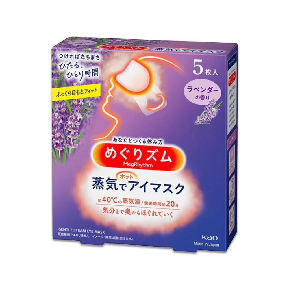 【Kao 花王】日本KAO花王 約40°C休息時光蒸氣溫感耳掛式熱敷眼罩5片/薰衣草香盒(拋棄式透氣溫潤眼膜外出遮光眼罩溫暖眼部)