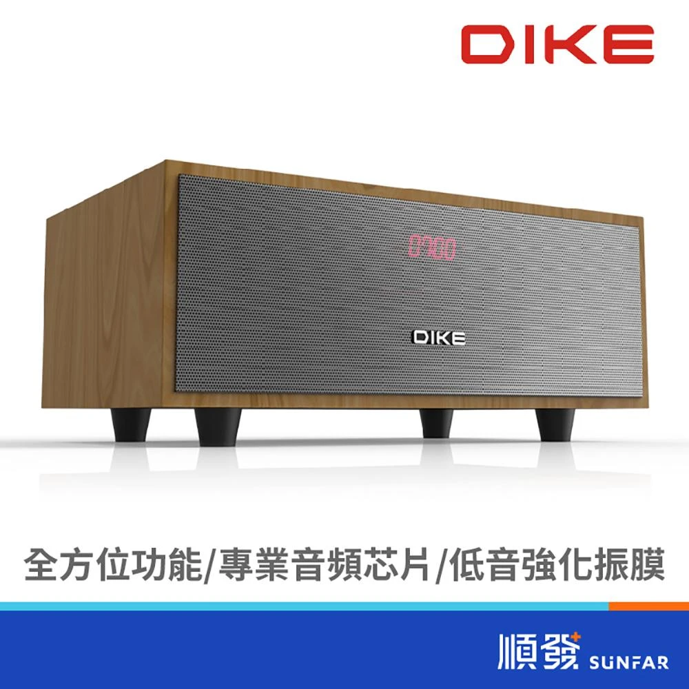 【DIKE】DS604DBR精韻-多功能一體式藍牙喇叭
