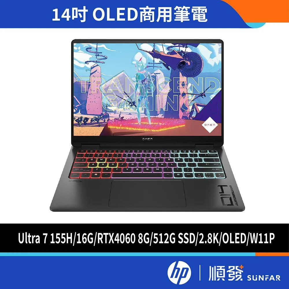 【HP 惠普】OMEN Gaming 14-fb0023TX 秘影黑(無鼠/14/Ultra 7 155H/16G/RTX4060