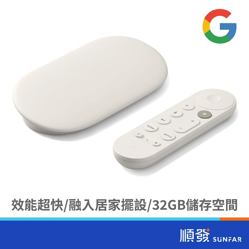 Google】TV Streamer 4K 陶瓷白隨附聲控器