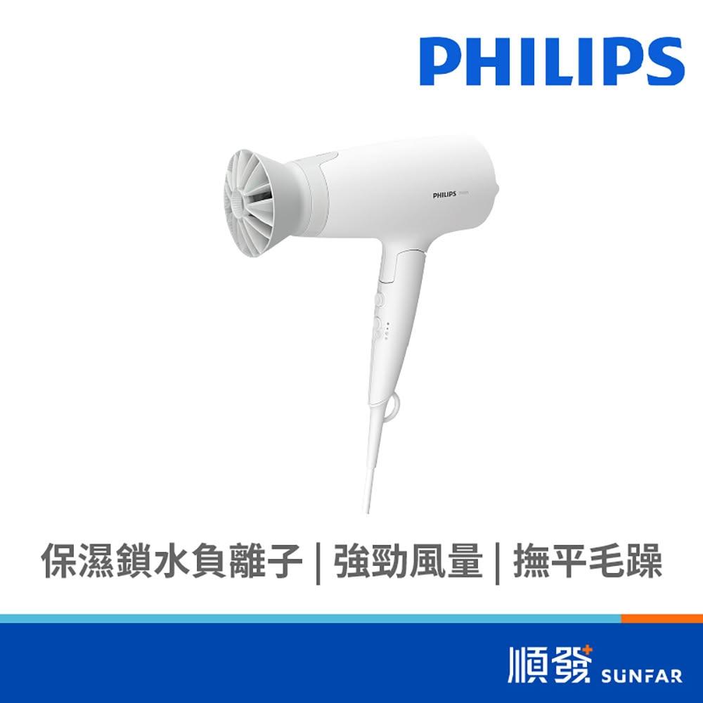 【Philips 飛利浦】BHD378 溫控負離子護髮吹風機(晨露白)