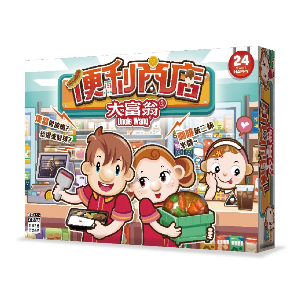 【大富翁】大富翁   便利商店大富翁 E222