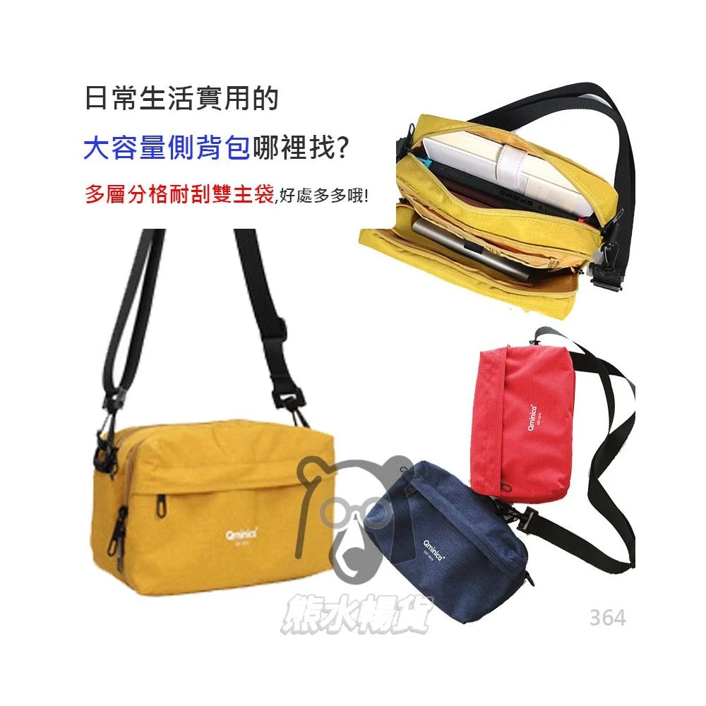 Qminica多卡位休閒側背包 尼龍防水斜背包 護照包 防盜包 證件包 收納包收納袋 包包斜挎包 方包 信封包 出國旅行