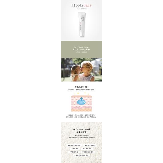 【Mammy Village 六甲村】六甲村 mammy village 100%純淨羊毛脂15ml｜羊脂膏