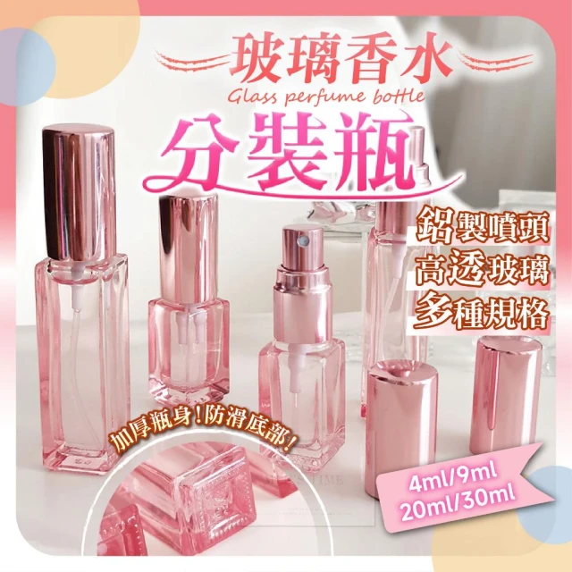 台灣現貨 ️高透玻璃噴瓶 加厚防滑 香水分裝瓶 香水分裝器 分裝罐 香水空瓶 香水分裝瓶 酒精瓶 噴霧瓶 玻璃噴瓶