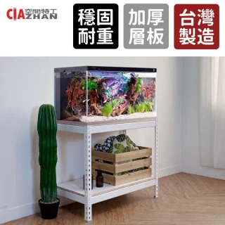 【空間特工】2.5x1.5x2.6尺兩層魚缸架 昆蟲箱架 觀察箱架 層架 水族箱架 爬蟲缸 生態缸 魚缸櫃 隔日配