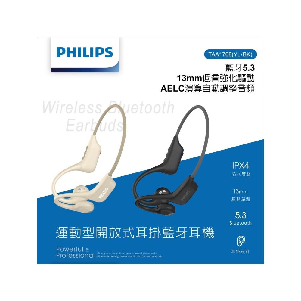 PHILIPS 運動型開放式耳掛藍牙耳機 (TAA1708) 黑/米 運動耳機 健身房 耳掛式 瑜珈 皮拉提斯