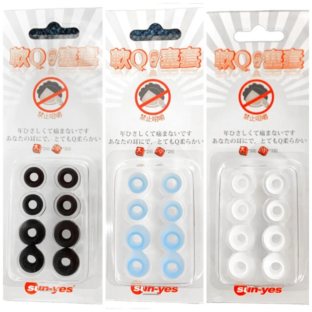 軟Q替換式 矽膠 耳機耳塞 替換式矽膠耳塞 三種顏色 耳塞套 入耳式 耳機套 耳套 耳帽 耳塞 耳機塞