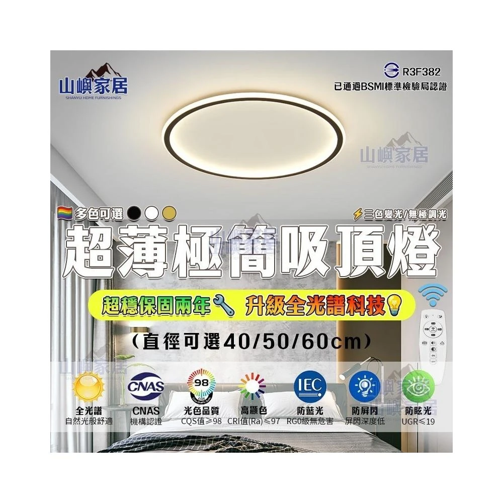 現貨秒發 全台免運 北歐極簡LED吸頂燈 現代簡約超薄吸頂燈 內外發光 客廳燈餐廳燈房間燈臥室燈書房燈 三色變光無極調